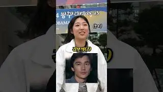 과거 사진 보고 누군지 대체 어떻게 알아요 #shorts
