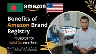Benefits of Amazon Brand Registry 2022 | Bangla Tutorial for Beginners | Amazon FBA Bangladesh