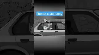 Чё с кабаном не поделил? - Репка Лихие 90-е