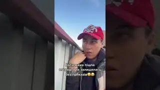 Когда мама пошла на огород😂 