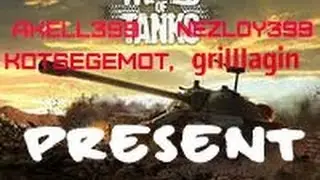 Веселье в Тренировочных боях с Akell399, NezLoy399, Kot6egemot и griIIIagin