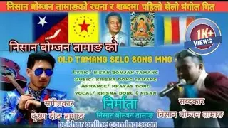 Old Tamang Selo (Mongol Song) 