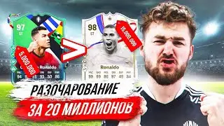 ОБЗОР НА ЗУБАСТИКА 98 и КРИШТИАНУ РОНАЛДУ 97 ! ЛУЧШЕЕ НАПАДЕНИЕ В ФИФА ИЛИ СНОВА ШАРЛАТАНЫ ?