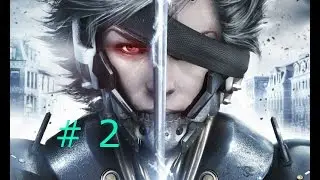 Прохождение Metal Gear Rising: Revengeance. 2 часть: Новые боссы