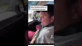 Как пацаны летят на последний звонок