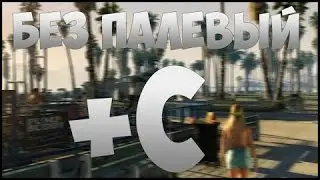 №10 SA-MP [CLEO] +C