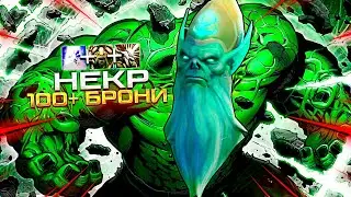 Passive Necrophos through 100+ armor without magus! ▶ | Necrophos + Switcheroo | Custom Hero Clash