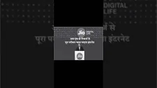 एक रिचार्ज में चलेगा💥 चार लोगों का फोन /Jio ने लॉन्च किया खास ऑफर / 399 रुपये की shortsyoutube shor