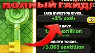 🗝️ ГАЙД ГДЕ НАЙТИ КЛЮЧ В КАНАЛИЗАЦИИ ДЛЯ ПРИШЕЛЬЦА в ПРОДАЙ ЛИМОНЫ роблокс | Sell Lemons ROBLOX
