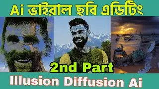 ভাইরাল এই Ai Photo এডিট মোবাইল দিয়ে | Illusion Diffusion AI Viral Photo Editing