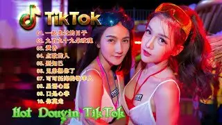 中国最好的歌曲 2023 DJ 排行榜 中国-Chinese DJ (中文舞曲)-舞曲串烧 2023 Chinese DJ- 年最劲爆的DJ歌曲-跟我你不配 全中文DJ舞曲 高清 新2023夜店混音