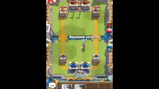 стрим по clash royal