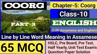 class 10 english chapter 3 coorg mcq|coorg class 10 questions and answer|english class 10 coorg mcq