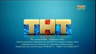 Переход на местное вещание (ТНТ Дмитров, 09.04.2019, 19:30)