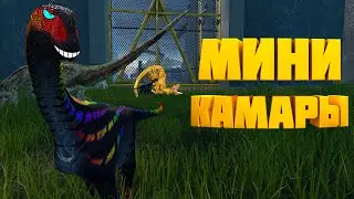 🦕 МИНИ КАМАРЫ ЗАХВАТИЛИ ПОРТ | The Isle