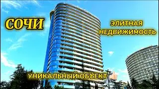 ЖК Сан-Сити. Элитная недвижимость Сочи