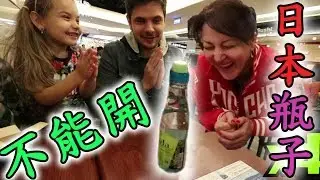 【有字幕】媽媽第一天在台灣 / 不能開日本的瓶子 / 俄羅斯人在台灣 /  Russian's in Taiwan