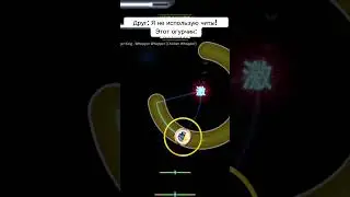 Друг: Я не использую читы! 