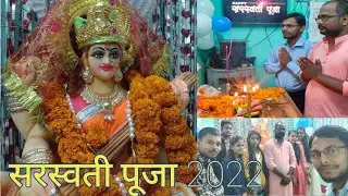 सरस्वती पूजा 2022 // चौहान कम्प्यूटर एडुकेशन शंभुगंज #sarswati pooja 2022 #vishalcomputerkey #video