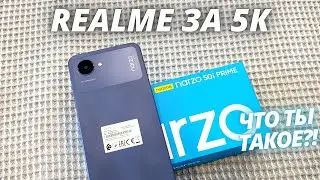 КУПИЛ САМЫЙ ДЕШЕВЫЙ REALME! СКРОМНО! Narzo 50i Prime - Распаковка и Первые впечатления