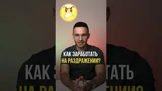 Как заработать на раздражении.Бизнес на обручальных кольцах #shorts #weddingrings #обручальныекольца