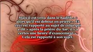 (Tous) Les moments d'exaucement le jour du vendredi- Shaykh Al Utheymine