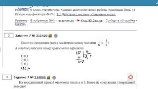 ОГЭ Математика Задание 7 