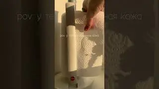 pov: у тебя проблемная кожа 🌹 