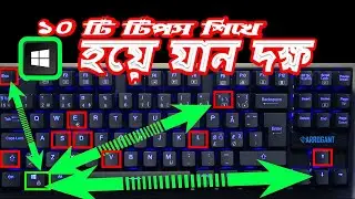 10 Amazing keyboard shortcuts || Windows Key