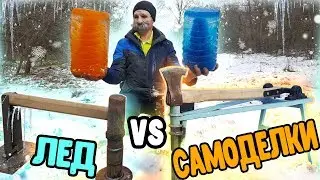 EXPLODED COLORED ICE in all its homemade products with POWERFUL PETERS. DIY + Powerful Petards + Ice
