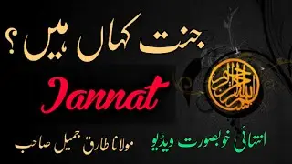 Jannat kaha h? ||Tariq Jameel || Best WhatsApp status