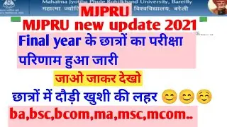 MJPRU Result 2021 new update||mjpru final year students result declared||ba,bsc,bcom,ma,msc,mcom...