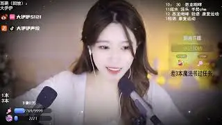 ASMR丨大伊伊丨2022-08-05