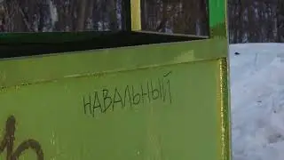 Арт-памятник НАВАЛЬНОМУ