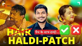 How to safe Hair patch in Haldi | Hair patch ko Haldi se kasie bachaye 🔥🔥 #hairpatch #marriage