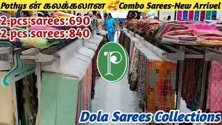 Pothys ன் அசத்தலான Combo Sarees-New Arrivel|Saree|Saree Collections|Dola Sarees|1+1 offer
