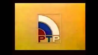 Заставка РТР 1992-1993