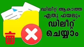 How to Delete Undeletable Files / Folders in Windows 10 / 8 / 7 || COMPUTER AND MOBILE TIPS