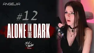 [RU] ◄ #12 Alone in the Dark (2024) - Эмили Хартвуд | ANGEJLA