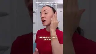 Главная мышца, которая держит овал лица🤔Не забудь подписаться💖у меня много полезного для красоты