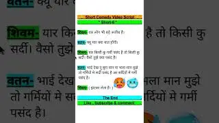 comedy script //comedy script in hindi //funny scripts // Full comedy video script