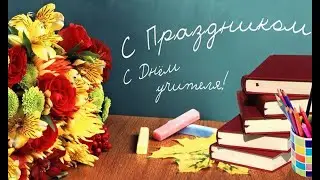 Видеопоздравление от учеников 4 класса школы 