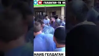 ЗИКАР ГЕЛДАГАН НАИБ