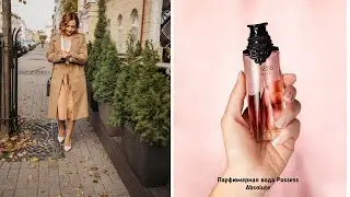 Парфюмерная вода Possess Absolute, код 42968 отзыв после тестирования