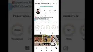 Как скопировать ссылку на свой профиль в Инстаграм
