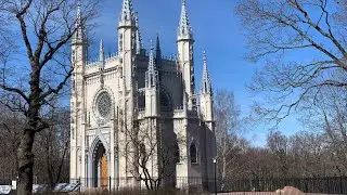 АЛЕКСАНДРИЯ САНКТ-ПЕТЕРБУРГ ПРОГУЛКА