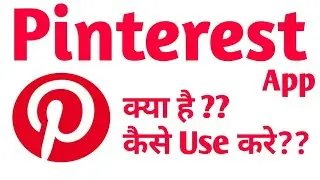 Pinterest App kya hai || Pinterest app kaise use kare || kaise chalaye ||