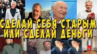 Разработчики FaceApp знают как зарабатывать на "стариках"