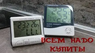 Термометры c AliExpress. Опыт эксплуатации.