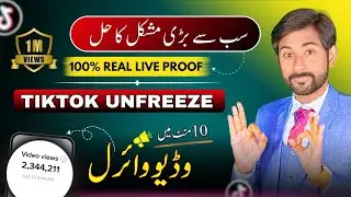 🔥New Trick: Unfreeze Tiktok Account 2024 | Tiktok Account Unfreeze Kaise Kare 2024